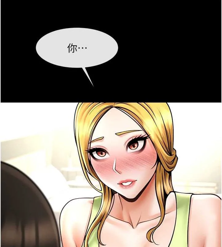 炸裂吧!巨棒第59話-天賜的大禮!!