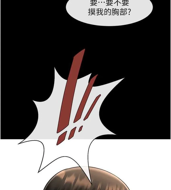 炸裂吧!巨棒-第59話-天賜的大禮!! - 图片 120