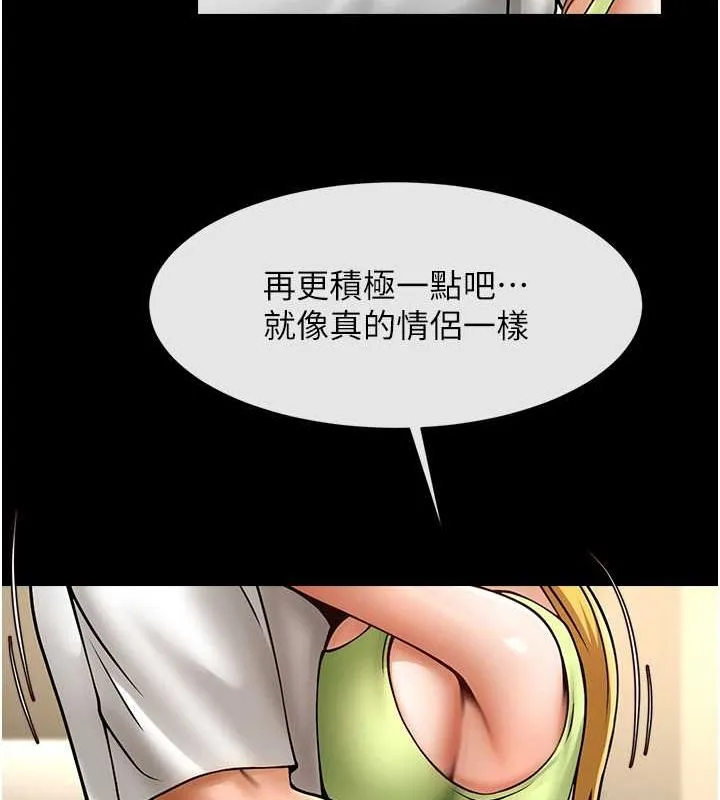 炸裂吧!巨棒-第59話-天賜的大禮!! - 图片 111