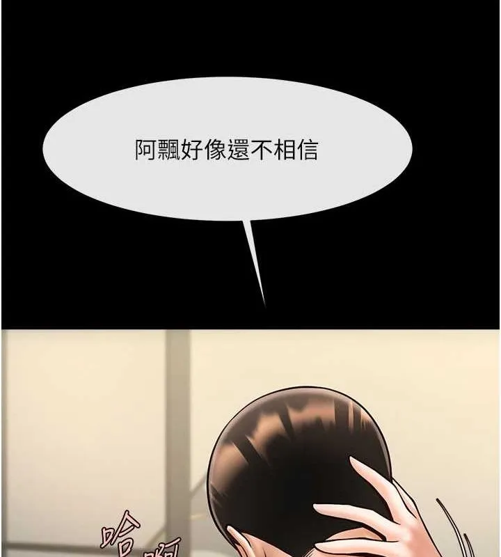 炸裂吧!巨棒-第59話-天賜的大禮!! - 图片 113