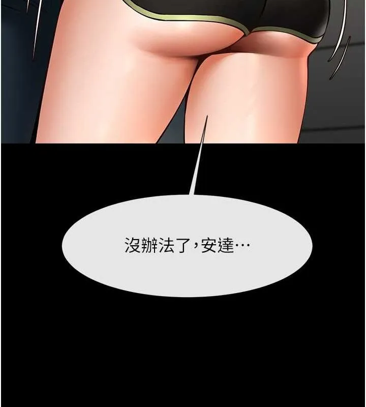 炸裂吧!巨棒-第59話-天賜的大禮!! - 图片 117