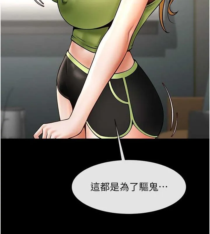 炸裂吧!巨棒-第59話-天賜的大禮!! - 图片 124