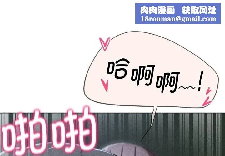 危险同学会-第46話 - 图片 1