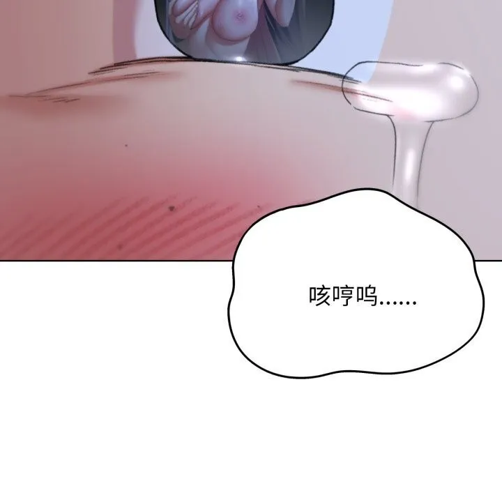 危险同学会第46話