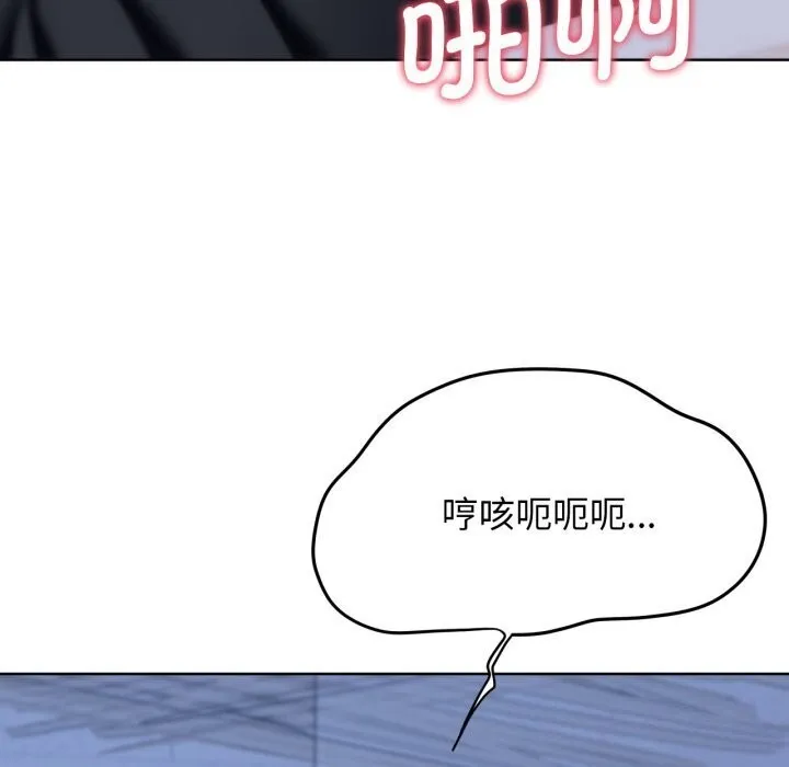 危险同学会-第46話 - 图片 31