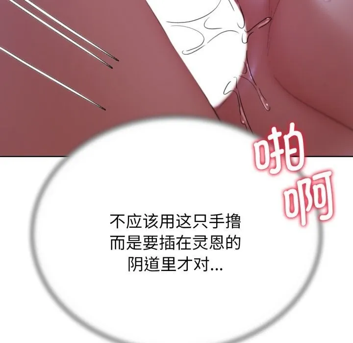 危险同学会-第46話 - 图片 36