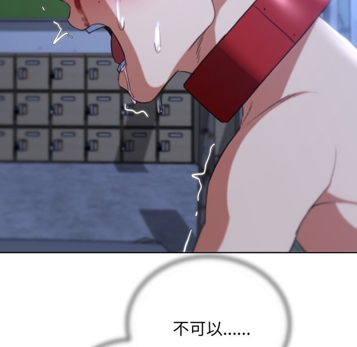 危险同学会第46話