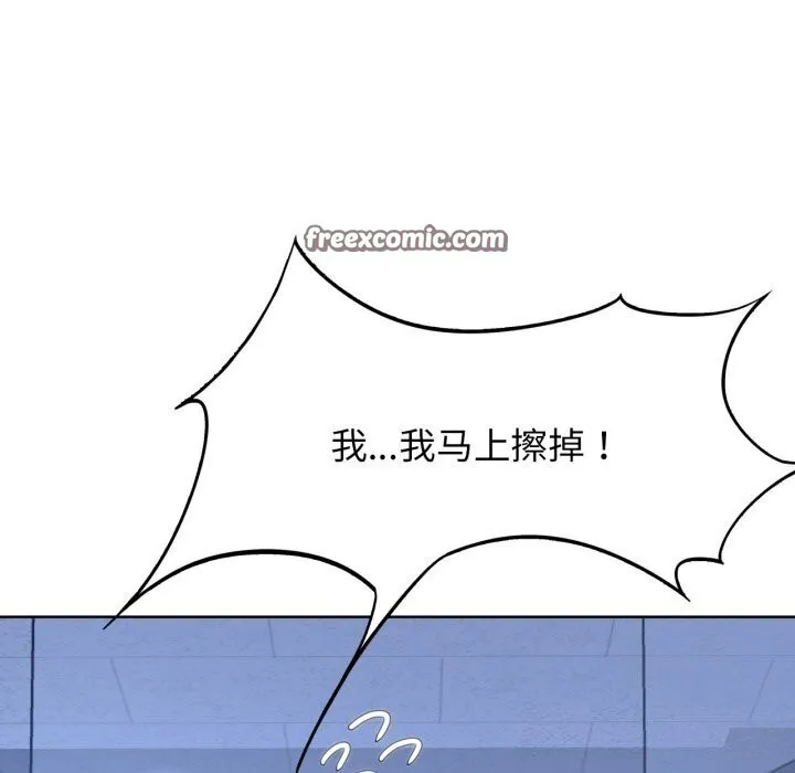 危险同学会-第46話 - 图片 60