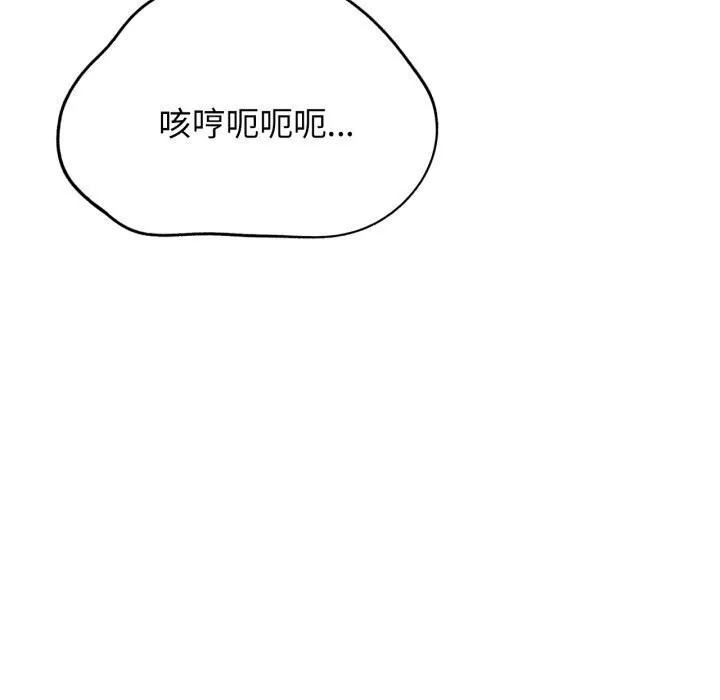 危险同学会-第46話 - 图片 70