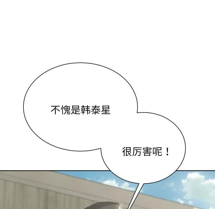 危险同学会-第46話 - 图片 77