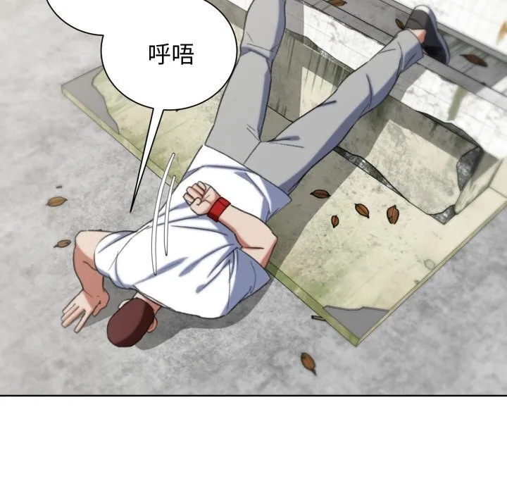 危险同学会-第46話 - 图片 74