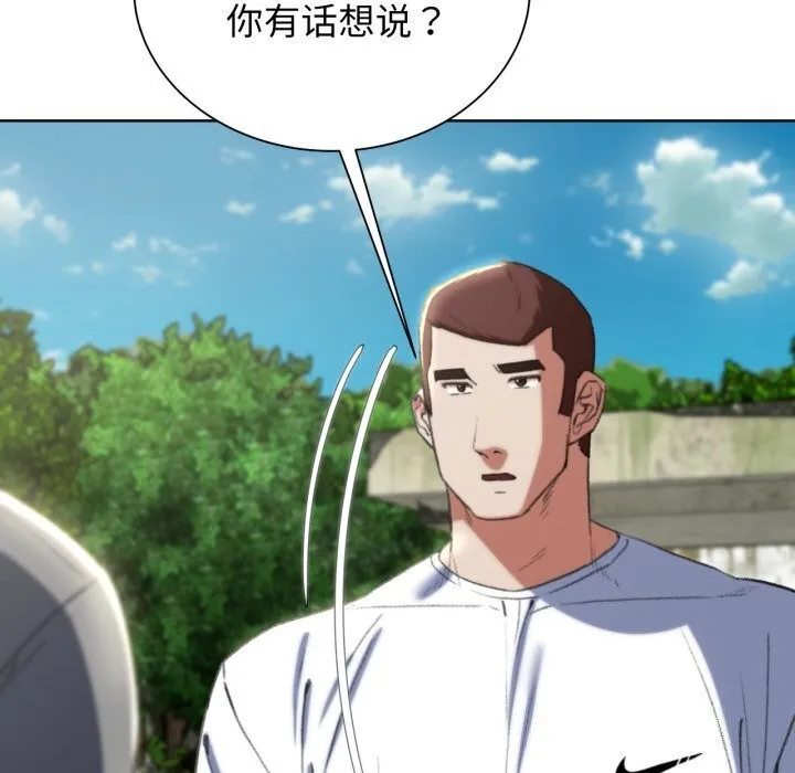 危险同学会-第46話 - 图片 80