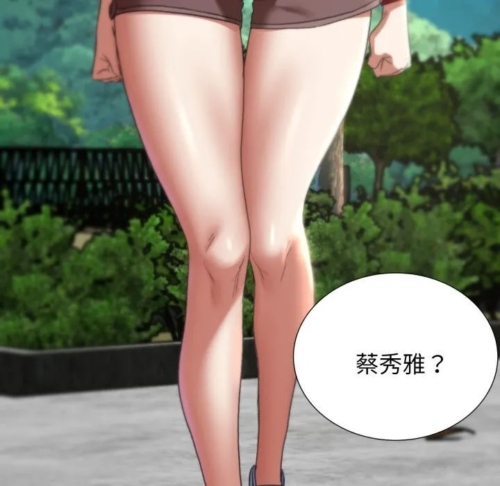 危险同学会-第46話 - 图片 92