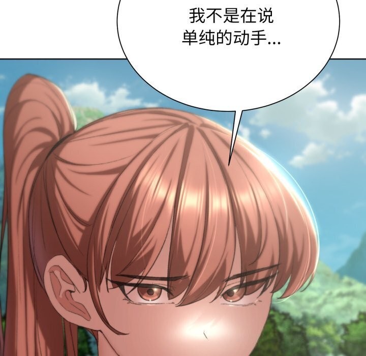 危险同学会第46話