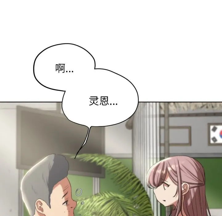 危险同学会第46話
