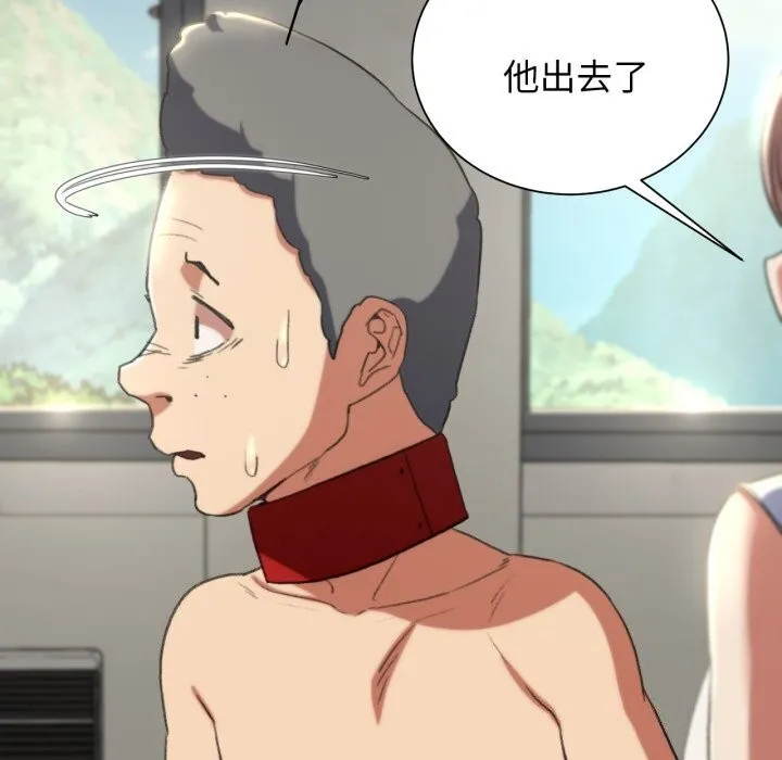 危险同学会第46話