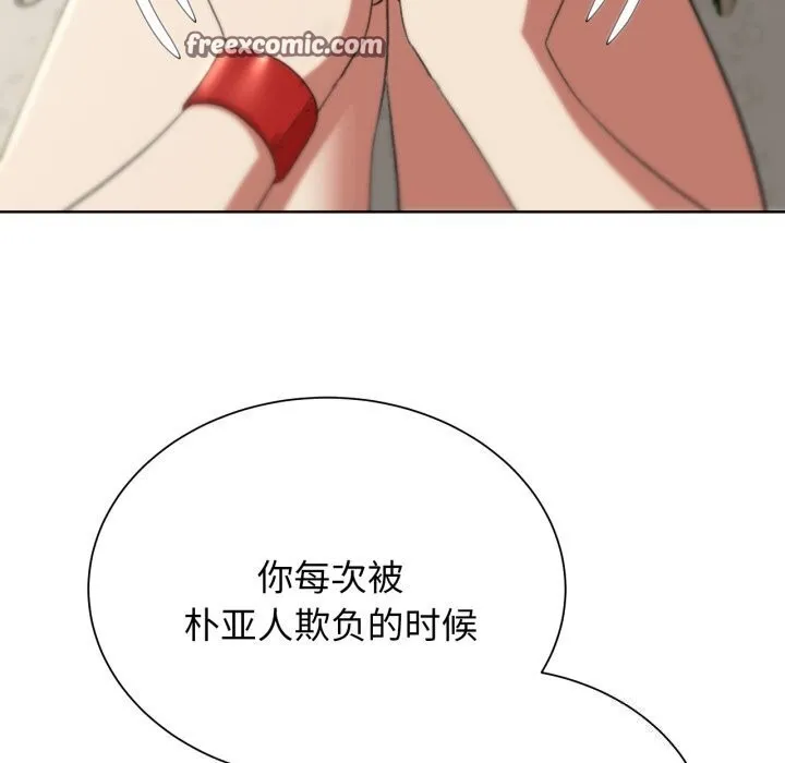 危险同学会-第46話 - 图片 120