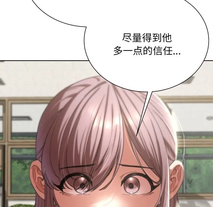 危险同学会-第46話 - 图片 123