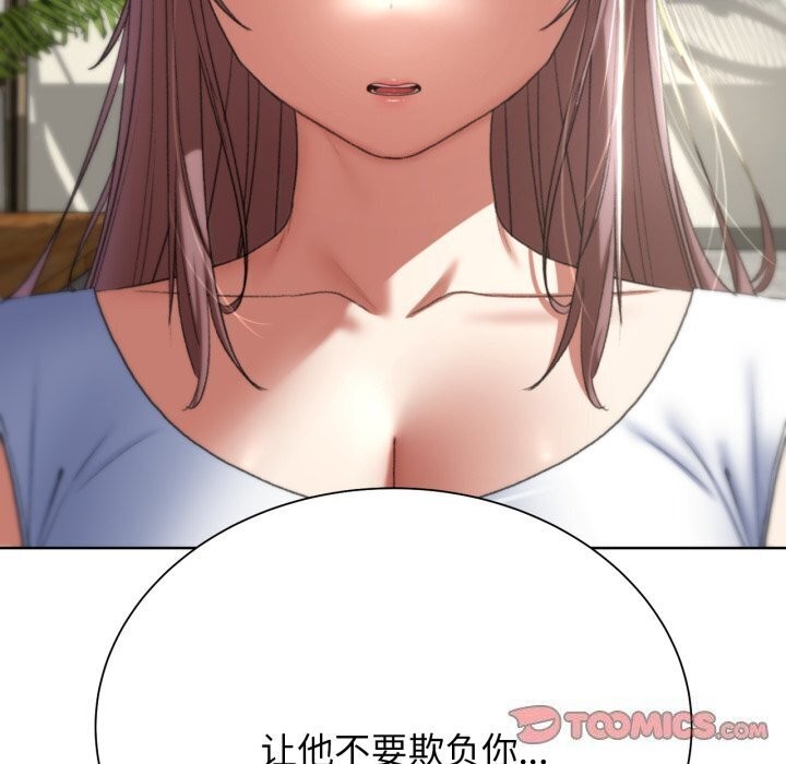 危险同学会第46話