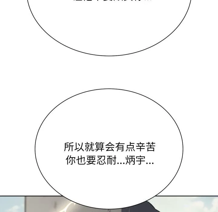 危险同学会-第46話 - 图片 125