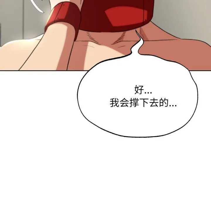 危险同学会第46話