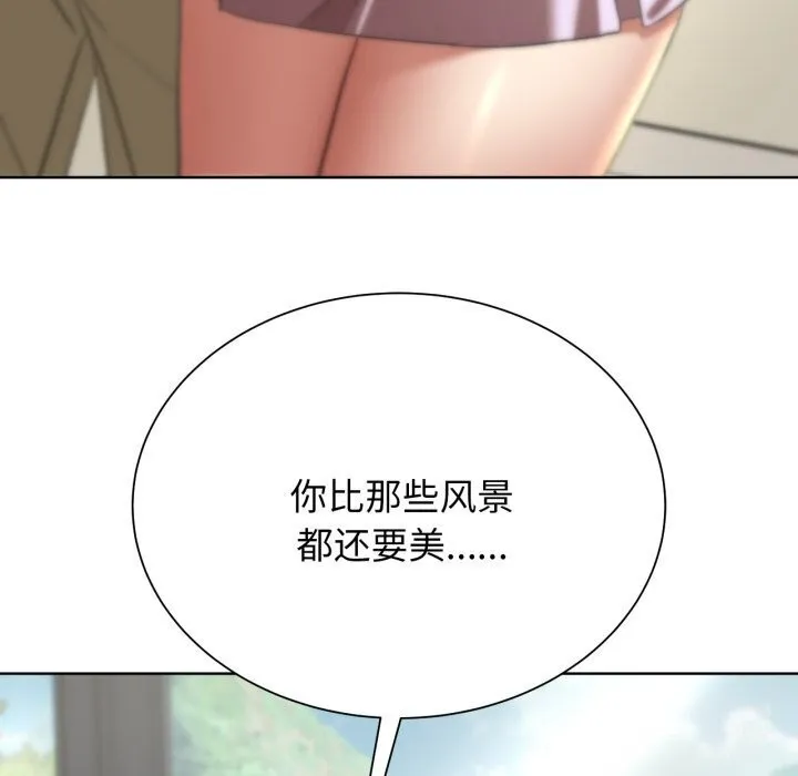 危险同学会-第46話 - 图片 133