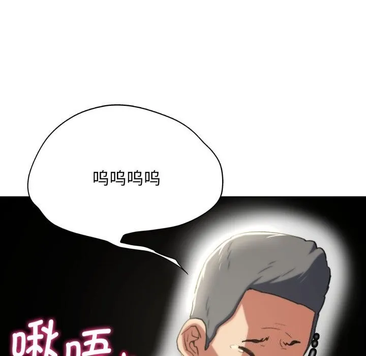 危险同学会-第46話 - 图片 138