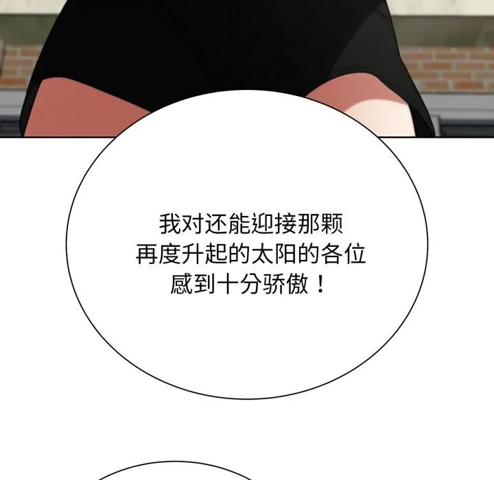 危险同学会-第46話 - 图片 149