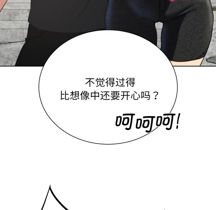 危险同学会-第46話 - 图片 152