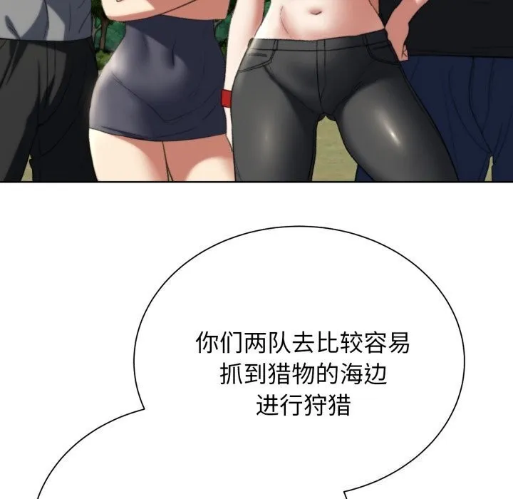 危险同学会-第46話 - 图片 155