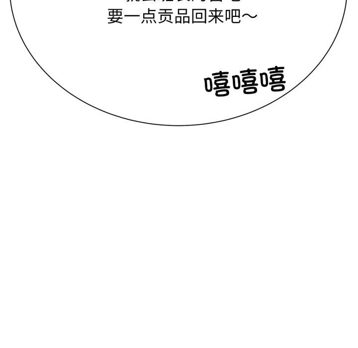 危险同学会-第46話 - 图片 167