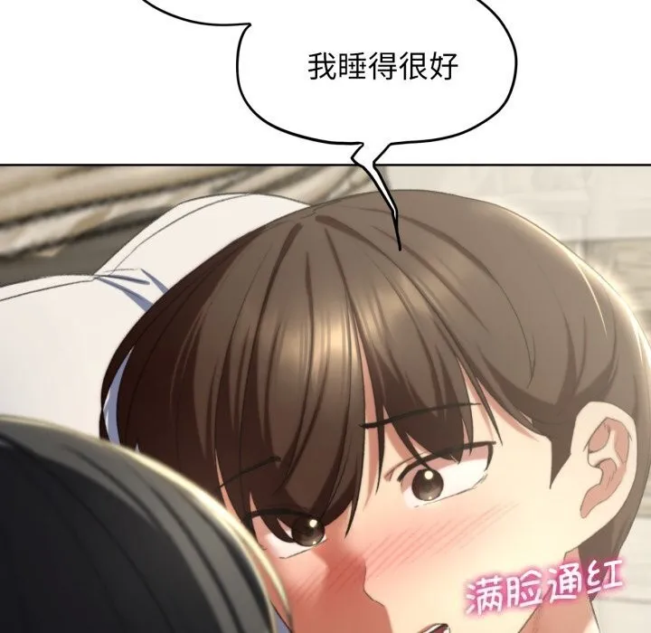 危险同学会-第46話 - 图片 175
