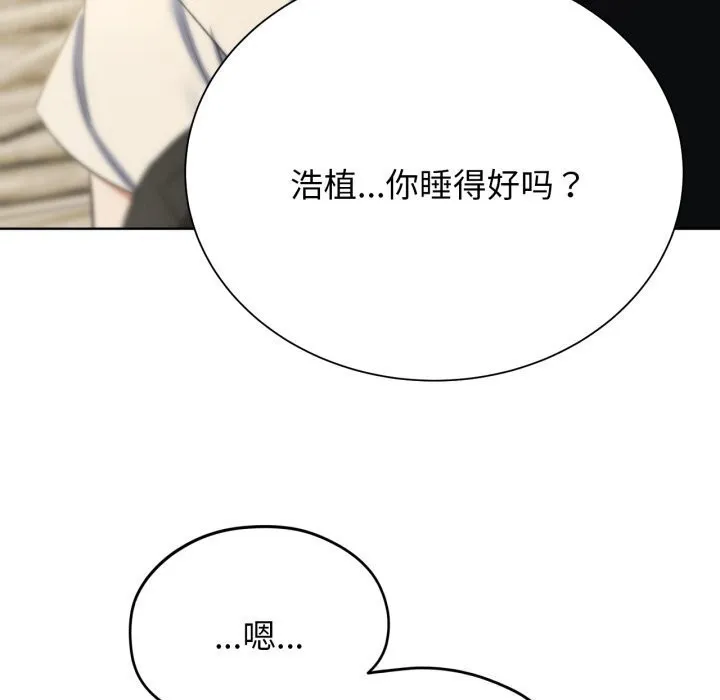 危险同学会-第46話 - 图片 174