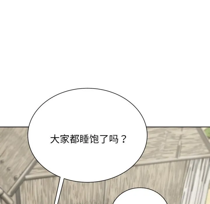 危险同学会第46話