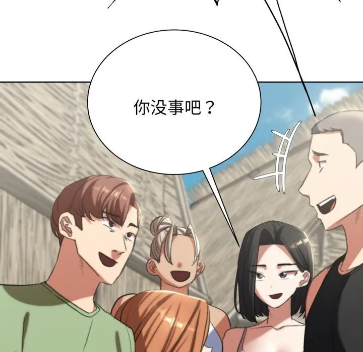 危险同学会-第46話 - 图片 197
