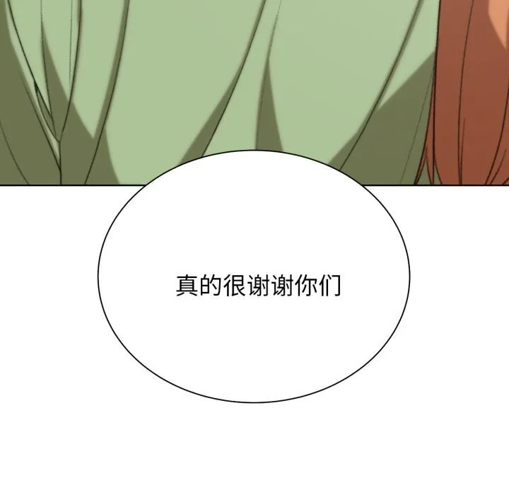 危险同学会第46話