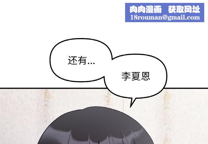 她才不是我姐姐第50話