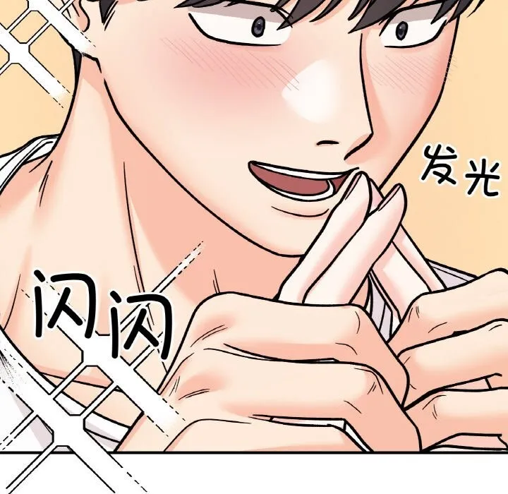她才不是我姐姐-第50話 - 图片 25
