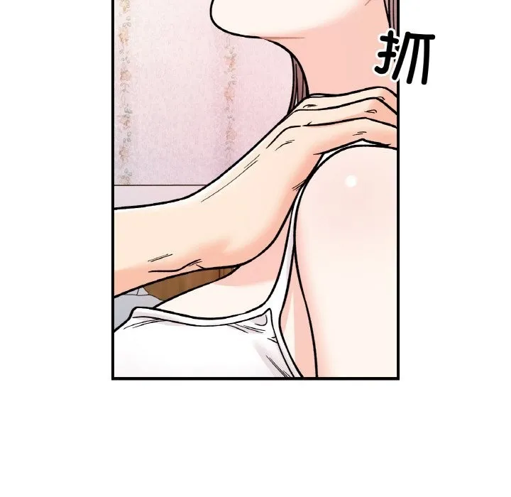 她才不是我姐姐-第50話 - 图片 23