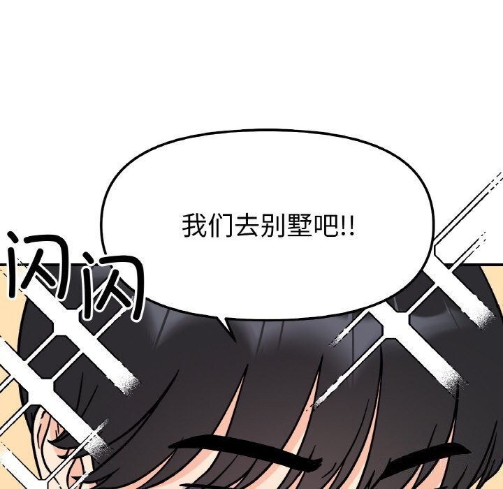 她才不是我姐姐第50話