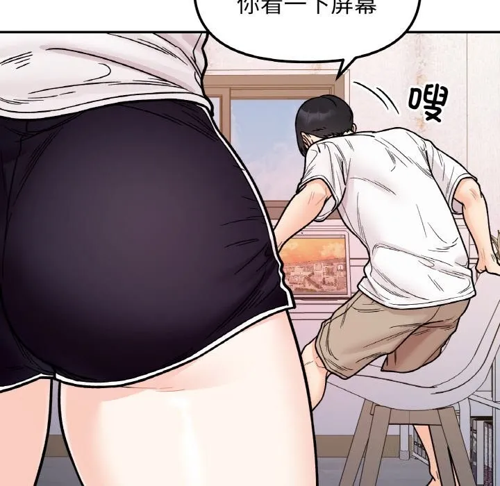 她才不是我姐姐-第50話 - 图片 29