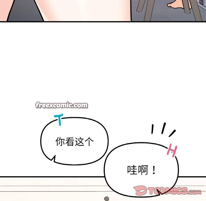 她才不是我姐姐-第50話 - 图片 30