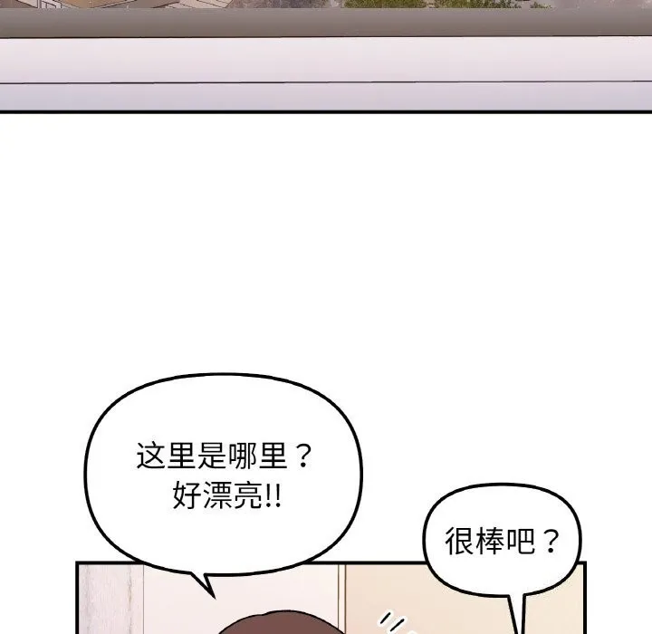 她才不是我姐姐第50話
