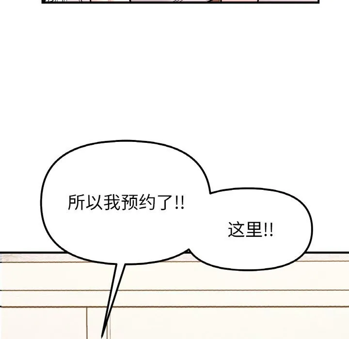 她才不是我姐姐-第50話 - 图片 36
