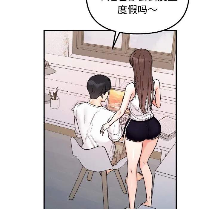 她才不是我姐姐-第50話 - 图片 44