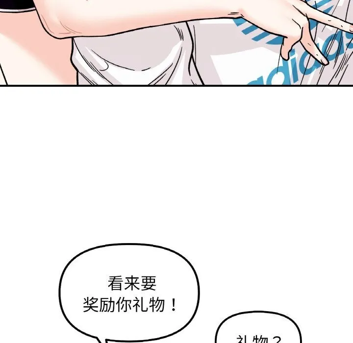 她才不是我姐姐-第50話 - 图片 52
