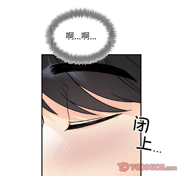 她才不是我姐姐-第50話 - 图片 57