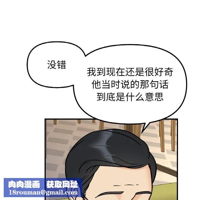 她才不是我姐姐-第50話 - 图片 83