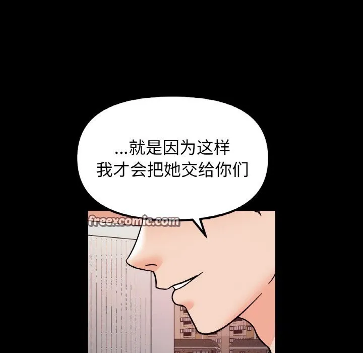 她才不是我姐姐-第50話 - 图片 90