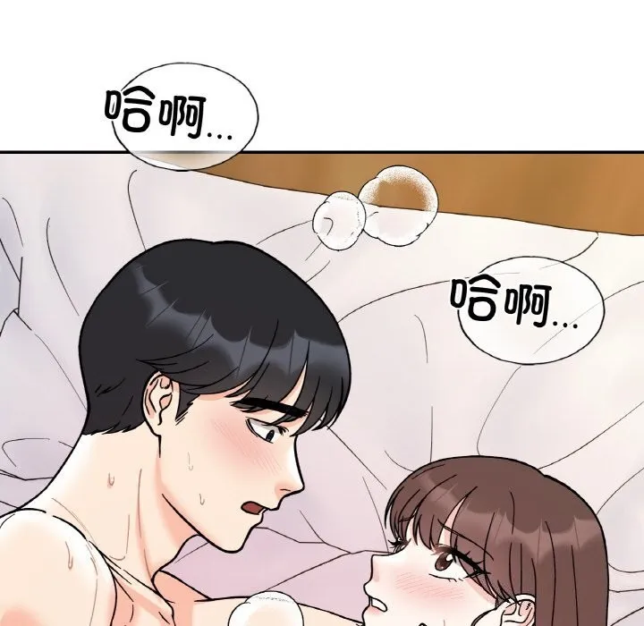 她才不是我姐姐-第50話 - 图片 112